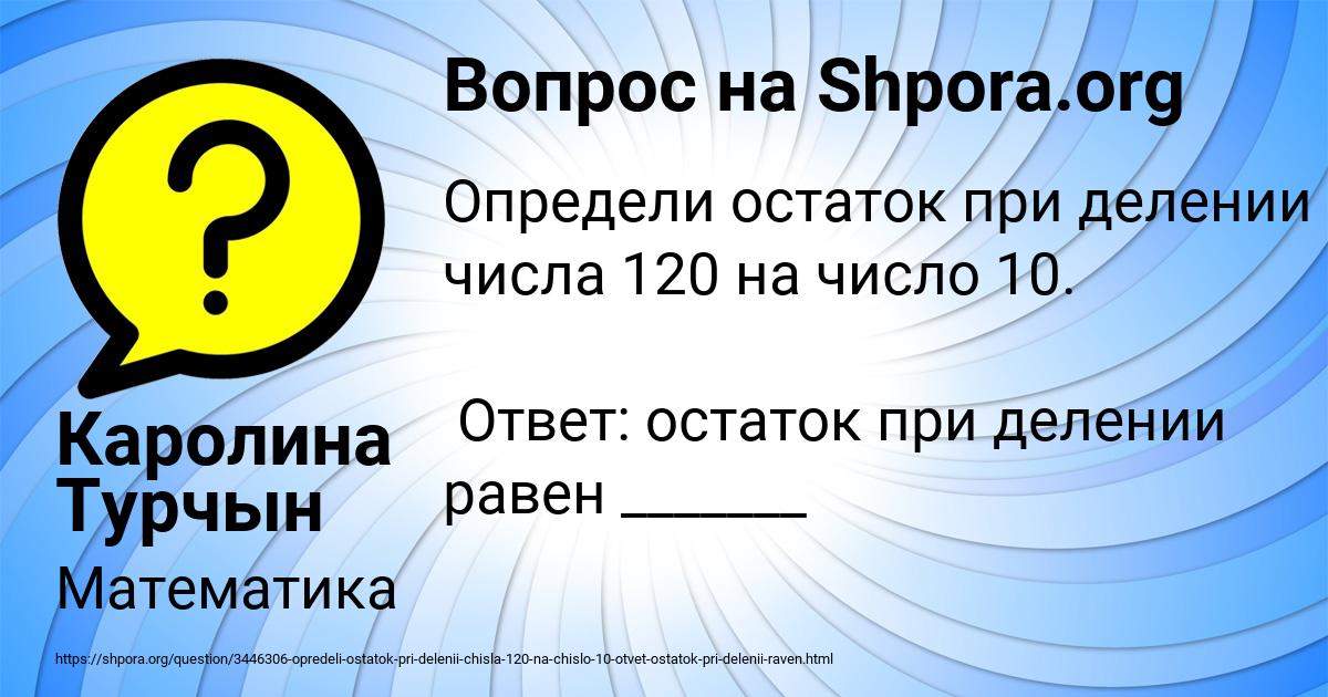 Картинка с текстом вопроса от пользователя Каролина Турчын