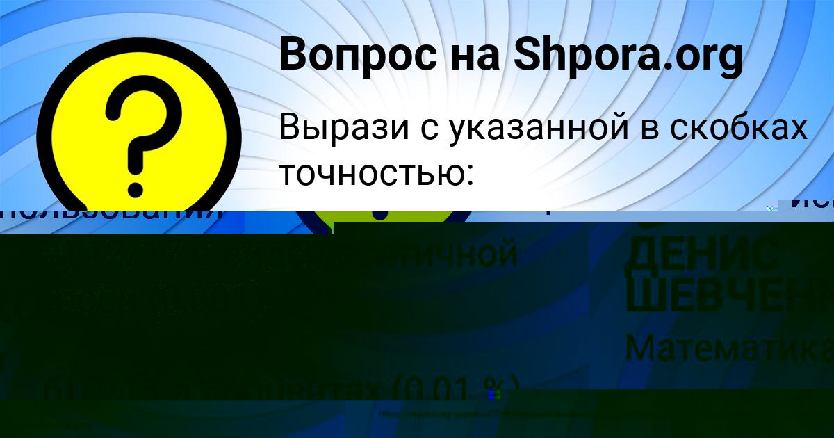 Картинка с текстом вопроса от пользователя ЖЕНЯ ЗАЙЦЕВСКИЙ