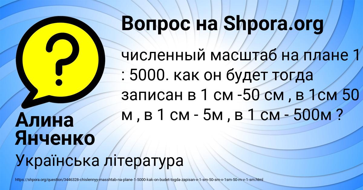 Картинка с текстом вопроса от пользователя Алина Янченко