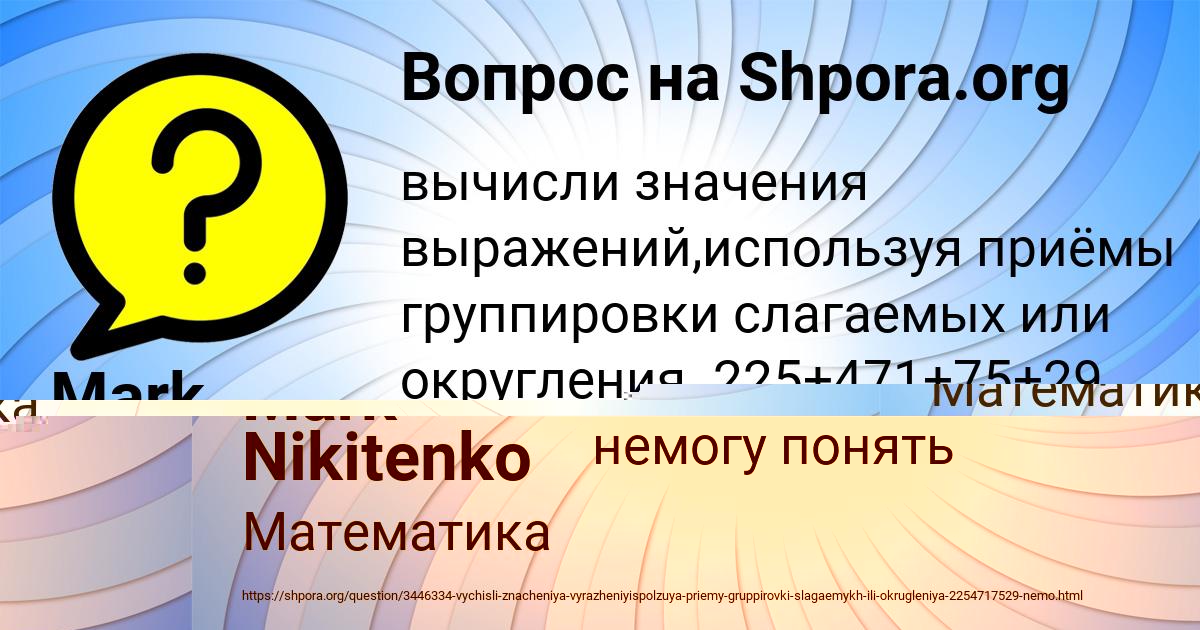 Картинка с текстом вопроса от пользователя Mark Nikitenko