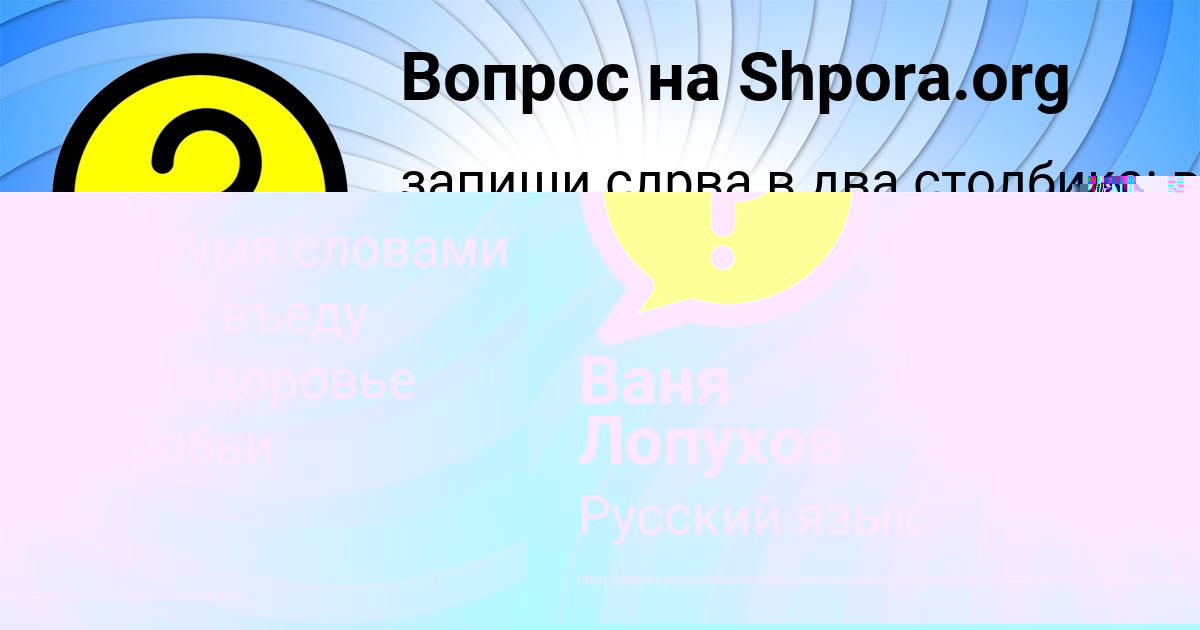 Картинка с текстом вопроса от пользователя Ваня Лопухов