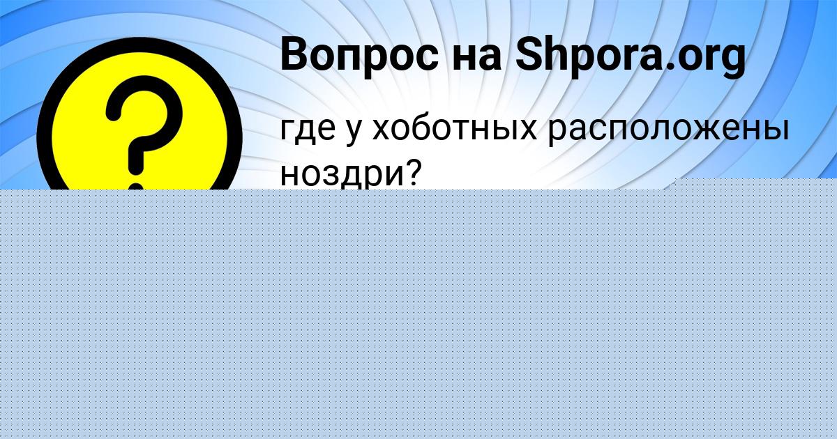 Картинка с текстом вопроса от пользователя ИННА ВОЙТЕНКО