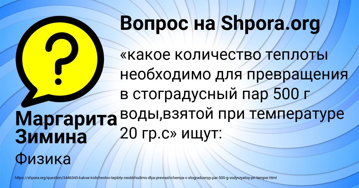 Картинка с текстом вопроса от пользователя Маргарита Зимина