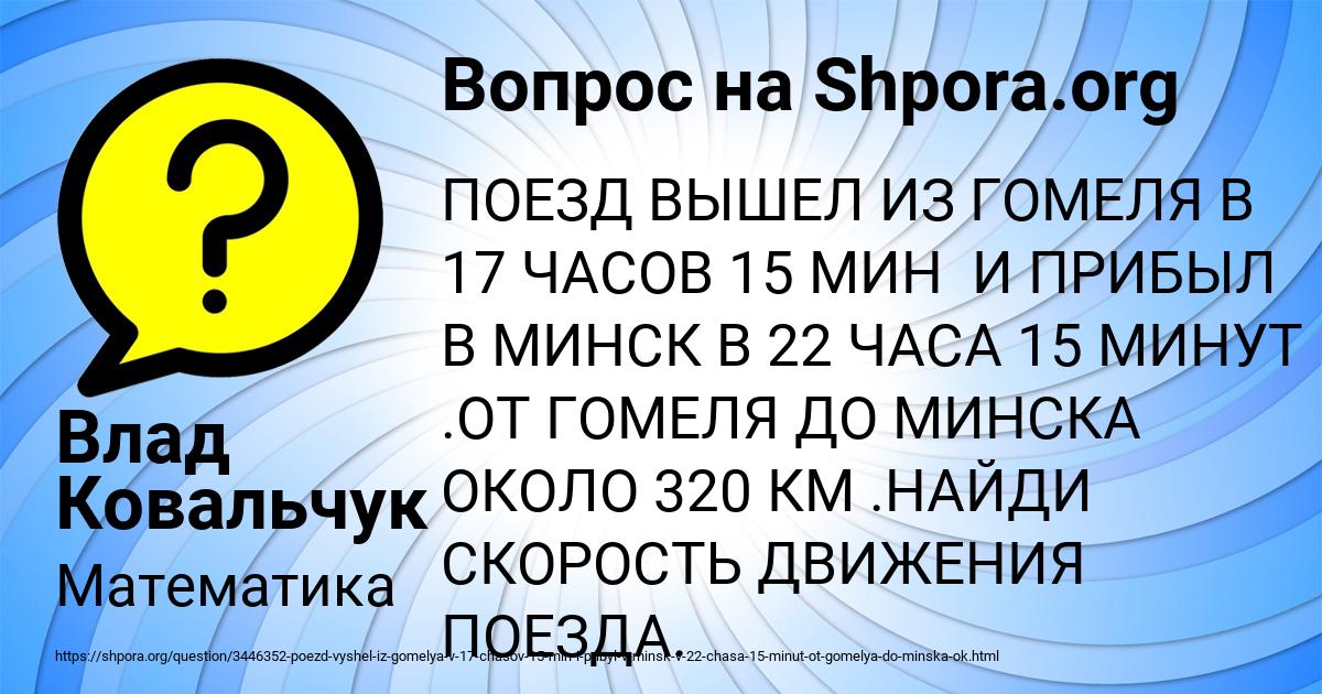 Картинка с текстом вопроса от пользователя Влад Ковальчук