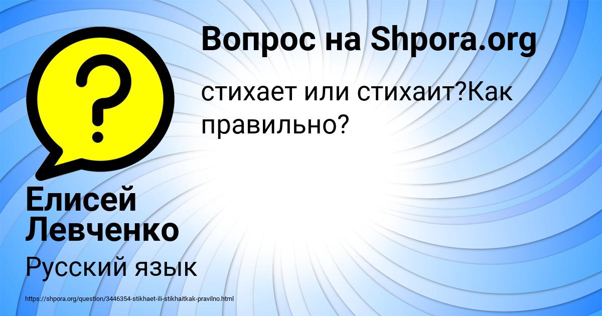 Картинка с текстом вопроса от пользователя Елисей Левченко