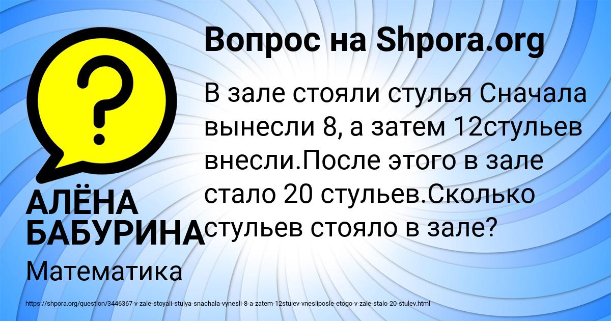 Картинка с текстом вопроса от пользователя АЛЁНА БАБУРИНА