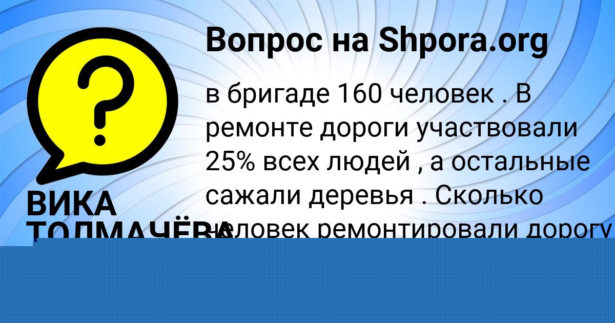 Картинка с текстом вопроса от пользователя Софья Сом