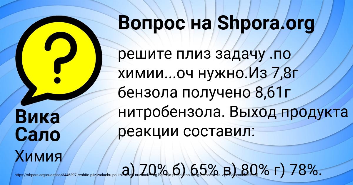 Картинка с текстом вопроса от пользователя Вика Сало