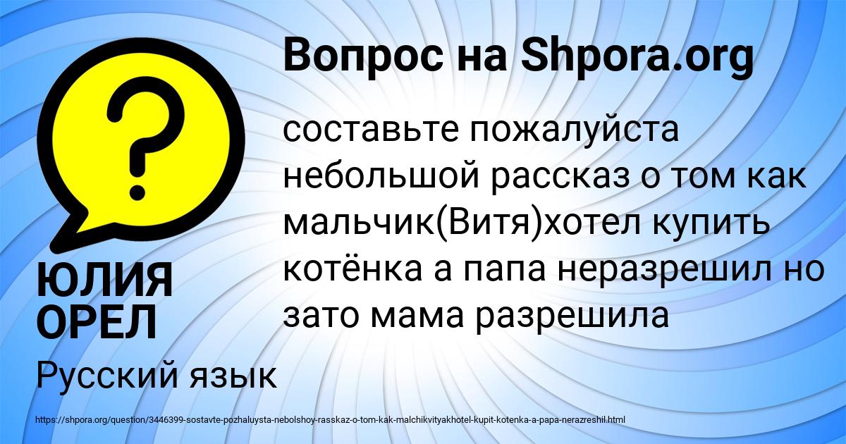 Картинка с текстом вопроса от пользователя ЮЛИЯ ОРЕЛ
