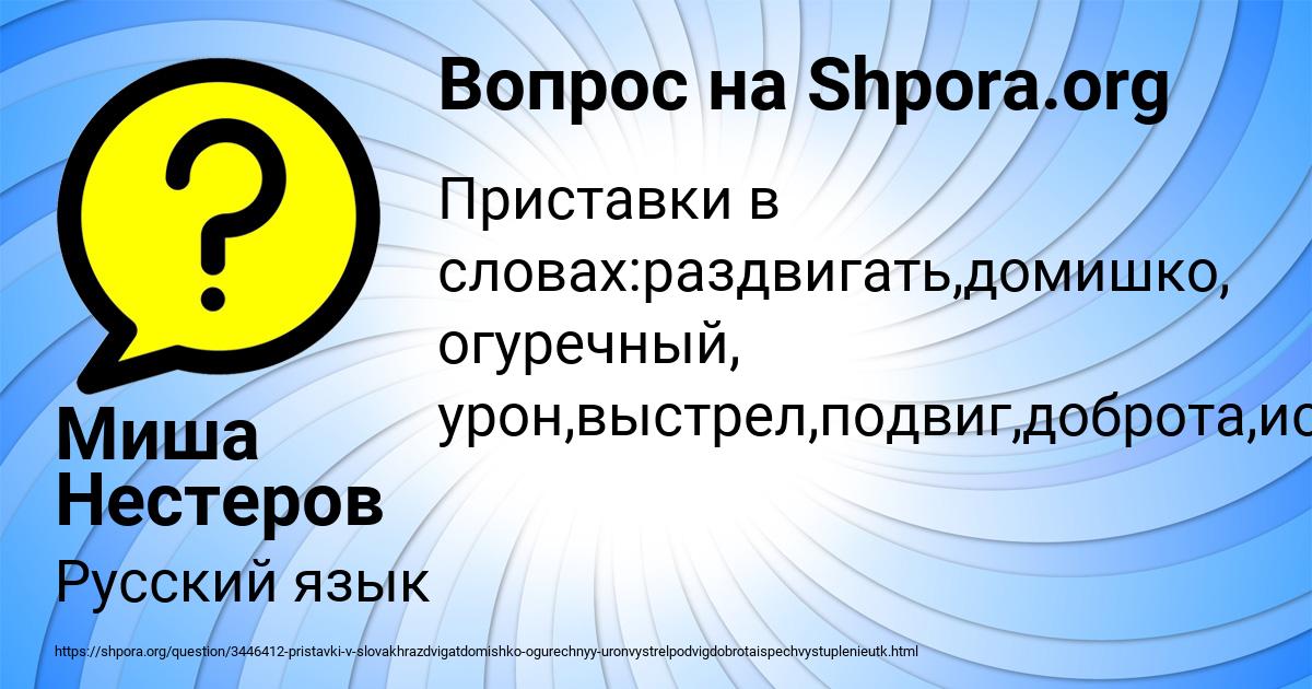 Картинка с текстом вопроса от пользователя Миша Нестеров