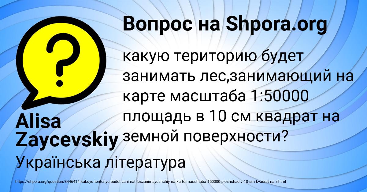 Картинка с текстом вопроса от пользователя Alisa Zaycevskiy