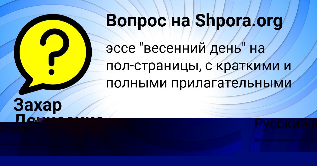 Картинка с текстом вопроса от пользователя Евгения Рыбак
