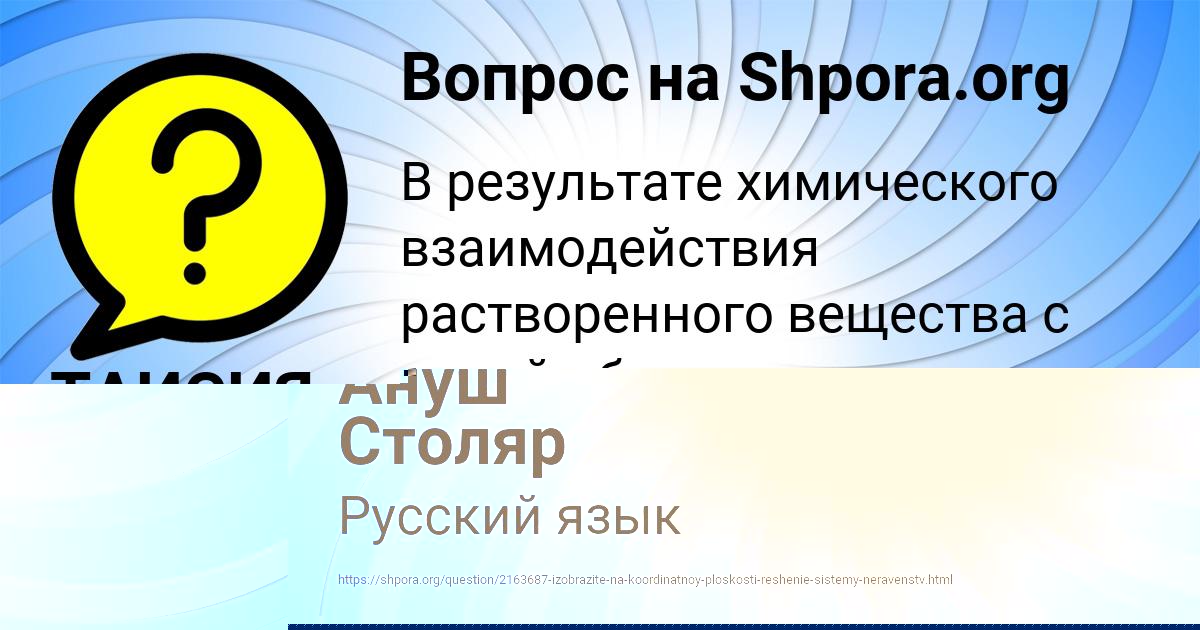Картинка с текстом вопроса от пользователя ТАИСИЯ БРИТВИНА