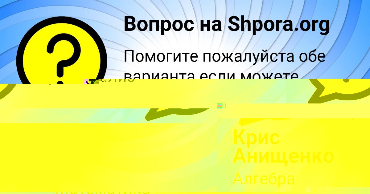 Картинка с текстом вопроса от пользователя ТЁМА ПЛЕХОВ