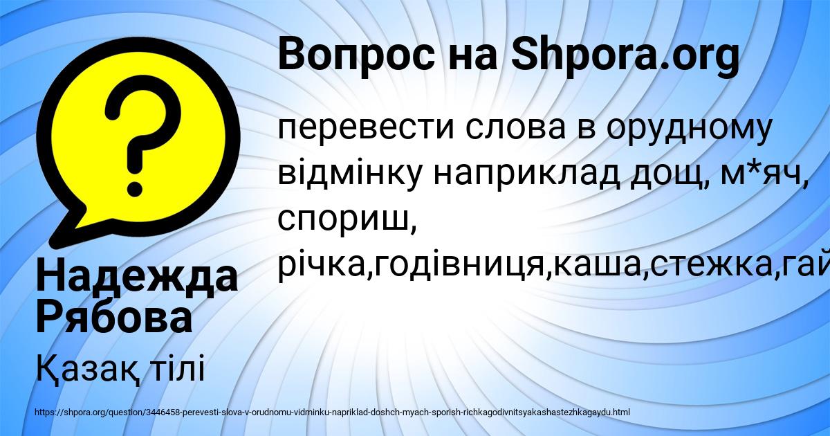 Картинка с текстом вопроса от пользователя Надежда Рябова
