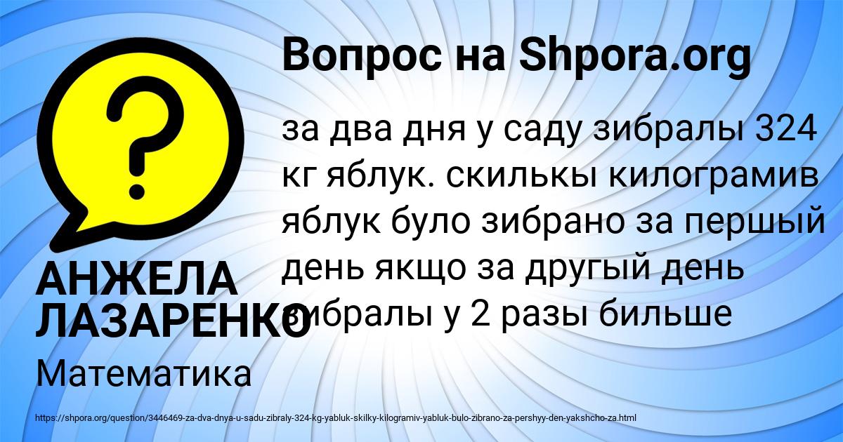 Картинка с текстом вопроса от пользователя АНЖЕЛА ЛАЗАРЕНКО