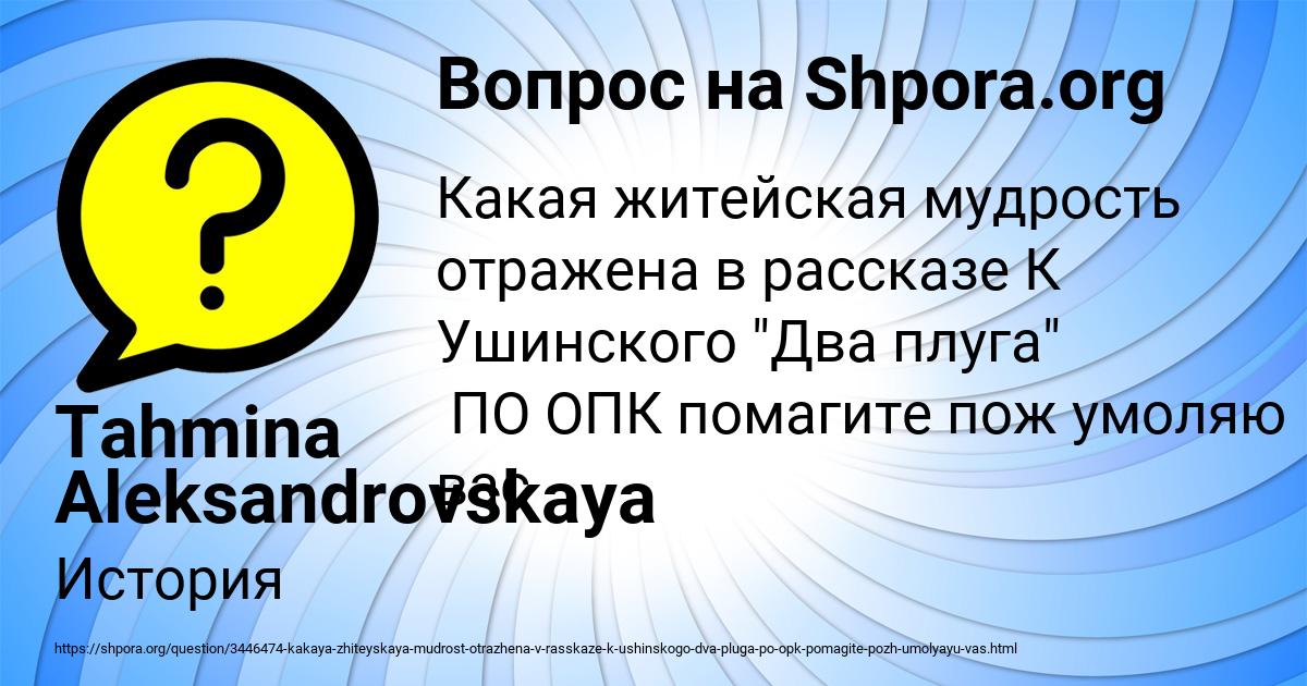 Картинка с текстом вопроса от пользователя Tahmina Aleksandrovskaya