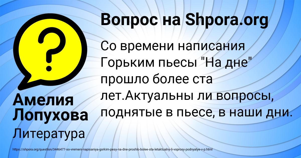 Картинка с текстом вопроса от пользователя Амелия Лопухова