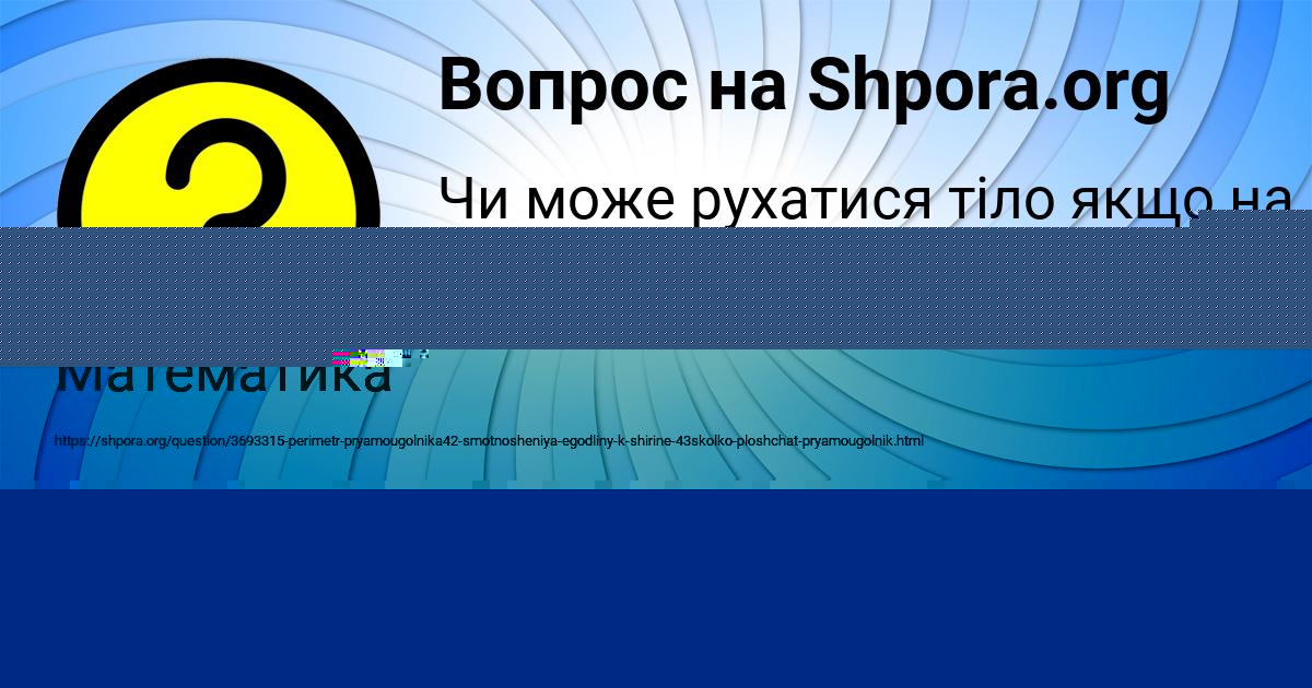 Картинка с текстом вопроса от пользователя Владимир Минаев
