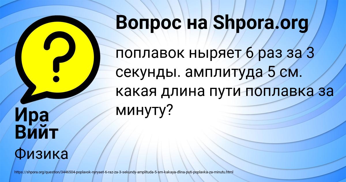 Картинка с текстом вопроса от пользователя Ира Вийт