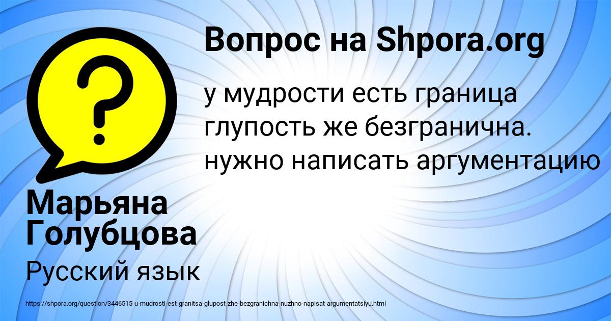Картинка с текстом вопроса от пользователя Марьяна Голубцова