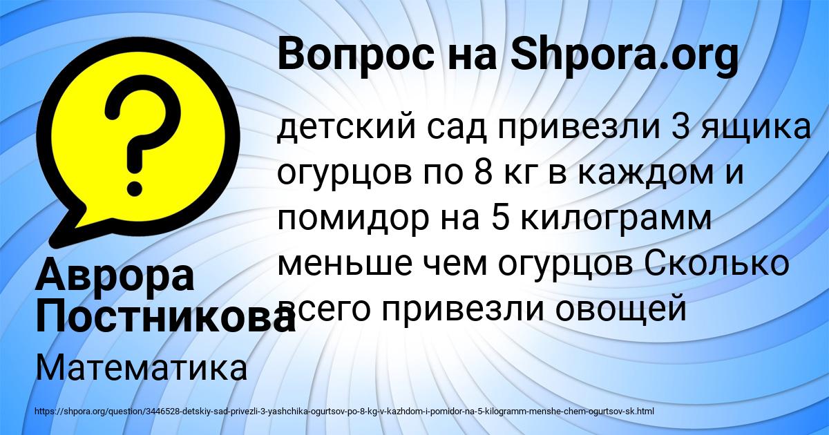 Картинка с текстом вопроса от пользователя Аврора Постникова