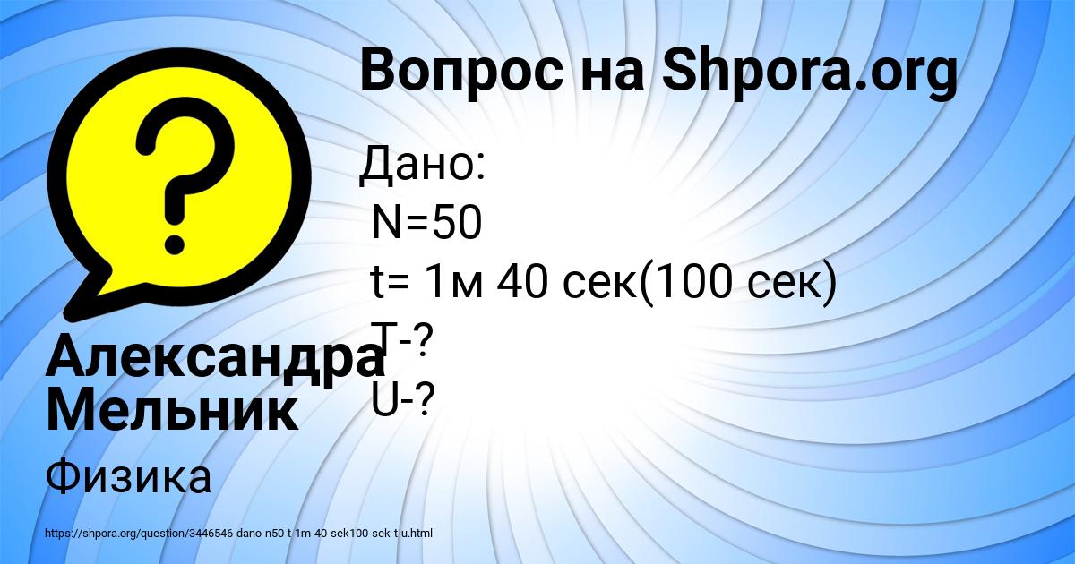 Картинка с текстом вопроса от пользователя Александра Мельник