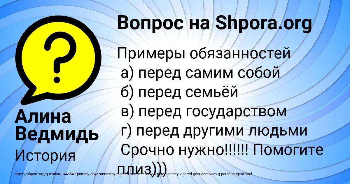 Картинка с текстом вопроса от пользователя Алина Ведмидь