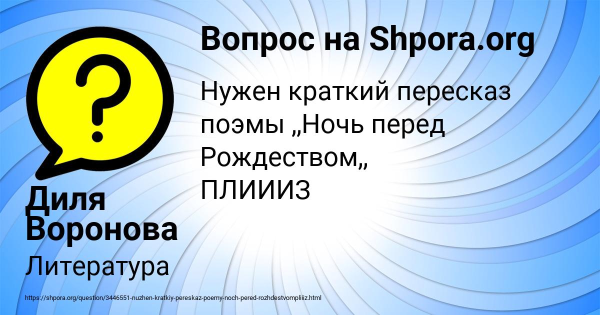 Картинка с текстом вопроса от пользователя Диля Воронова