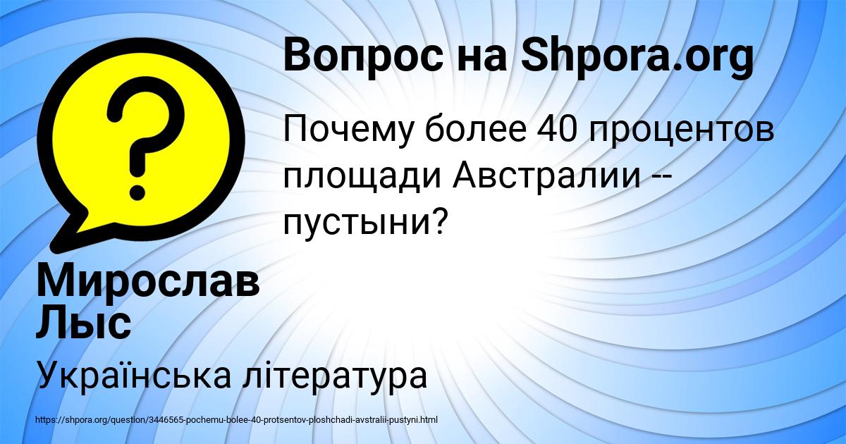 Картинка с текстом вопроса от пользователя Мирослав Лыс