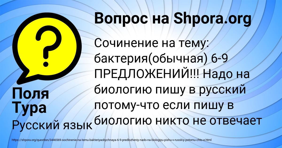 Картинка с текстом вопроса от пользователя Поля Тура