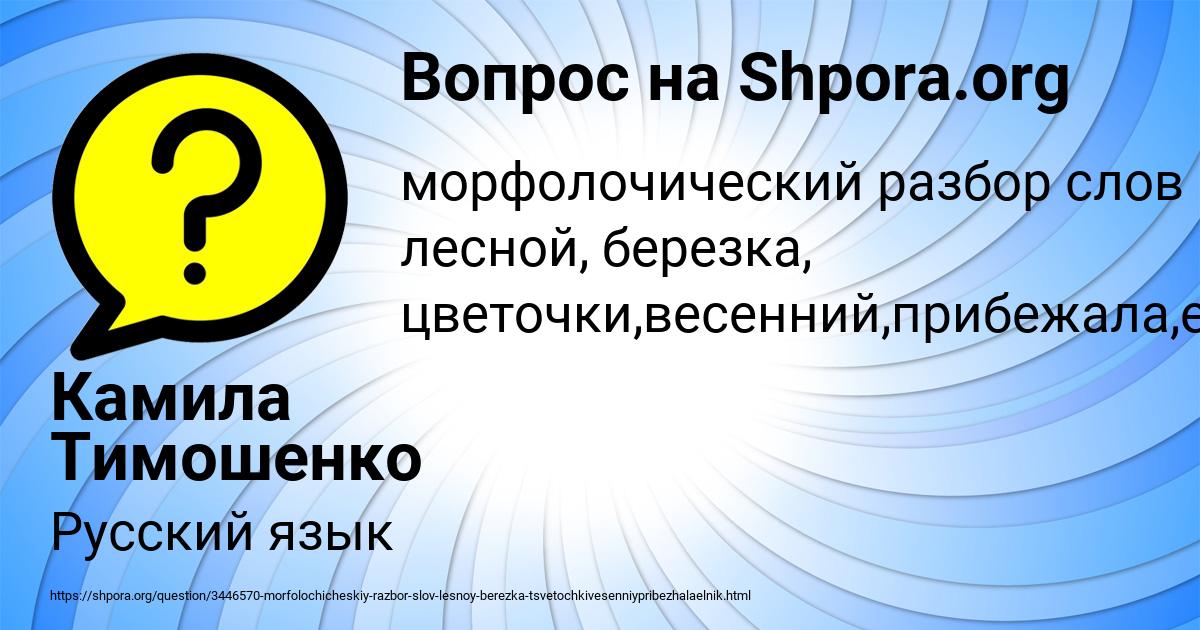 Картинка с текстом вопроса от пользователя Камила Тимошенко