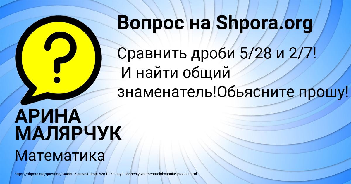 Картинка с текстом вопроса от пользователя АРИНА МАЛЯРЧУК