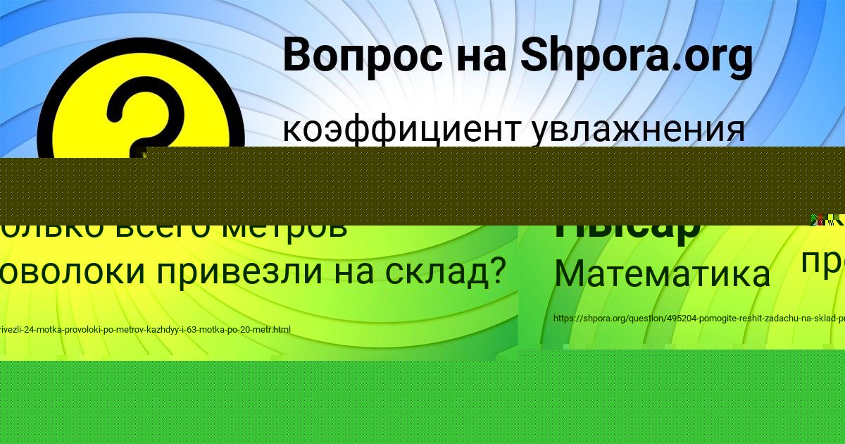 Картинка с текстом вопроса от пользователя YULIYA MOROZ