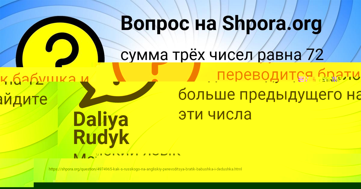 Картинка с текстом вопроса от пользователя Daliya Rudyk