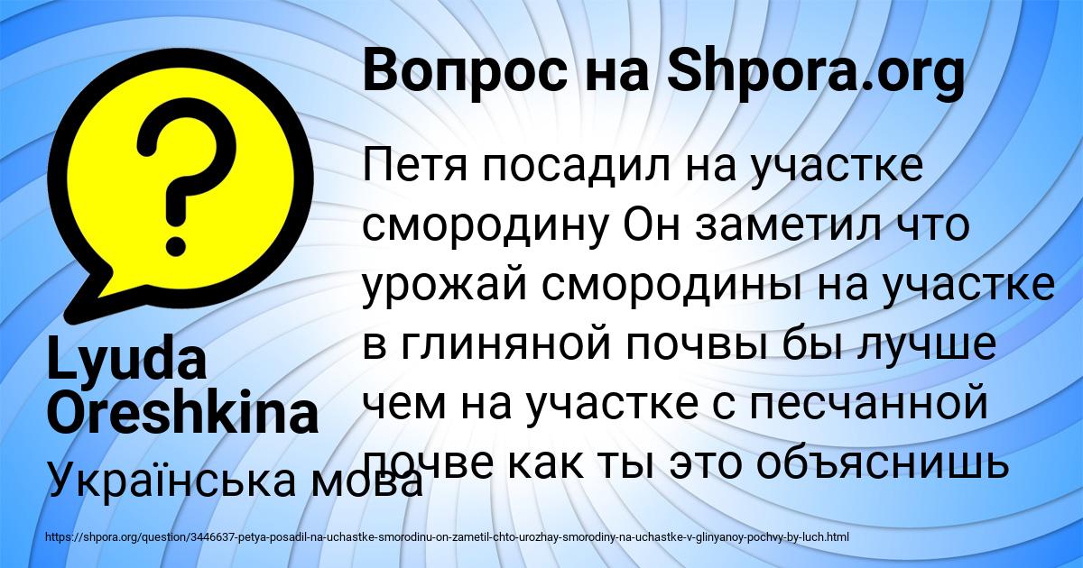 Картинка с текстом вопроса от пользователя Lyuda Oreshkina