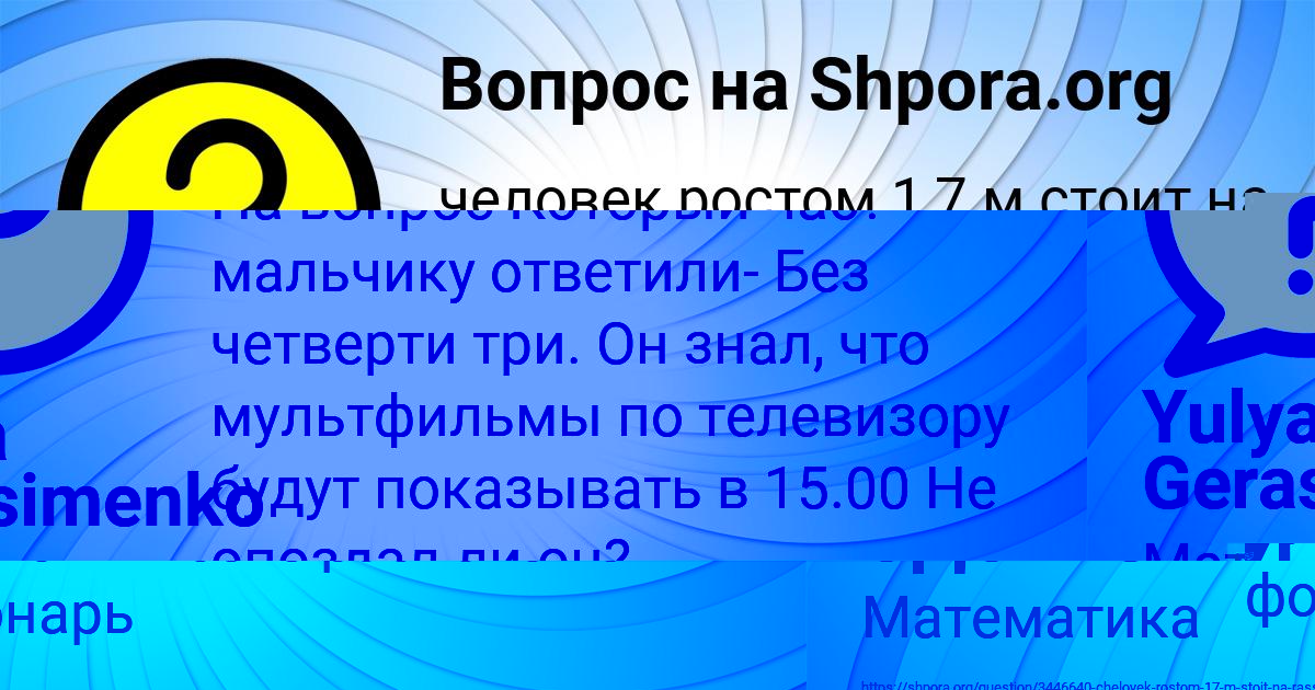 Картинка с текстом вопроса от пользователя АНАСТАСИЯ ОДОЕВСКАЯ