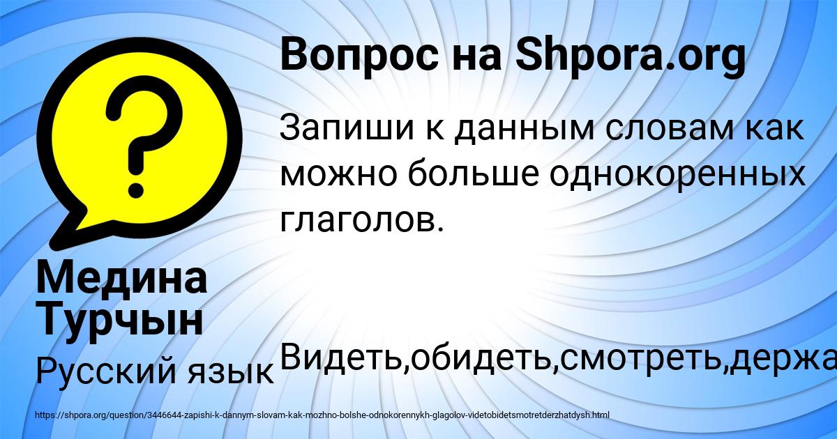 Картинка с текстом вопроса от пользователя Медина Турчын