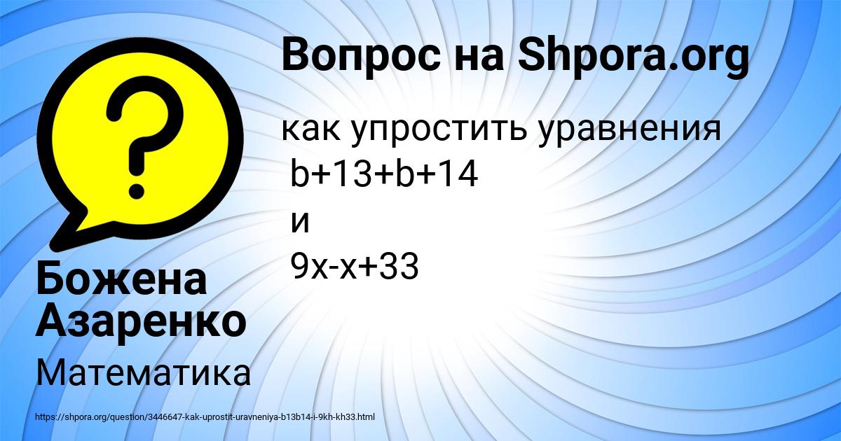 Картинка с текстом вопроса от пользователя Божена Азаренко