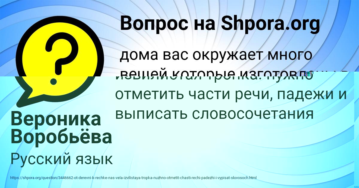 Картинка с текстом вопроса от пользователя Вероника Воробьёва