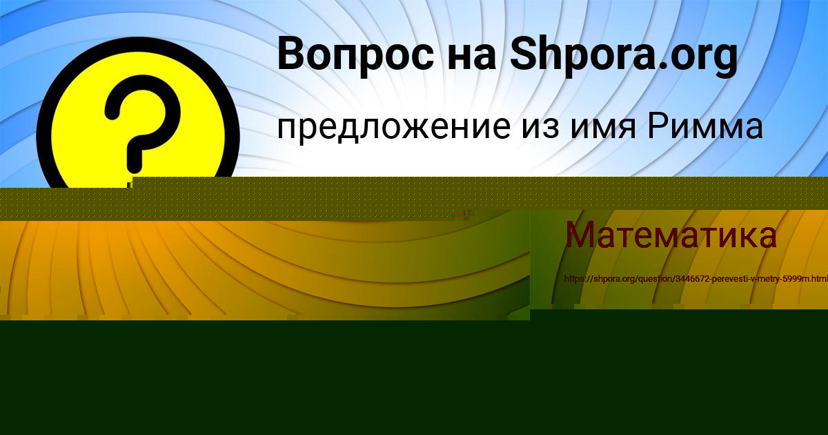 Картинка с текстом вопроса от пользователя Арсен Дорошенко