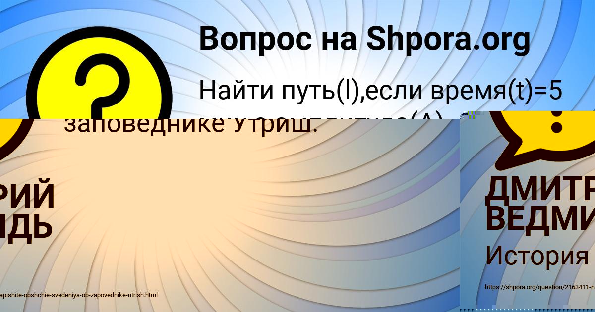 Картинка с текстом вопроса от пользователя Арсений Гриб
