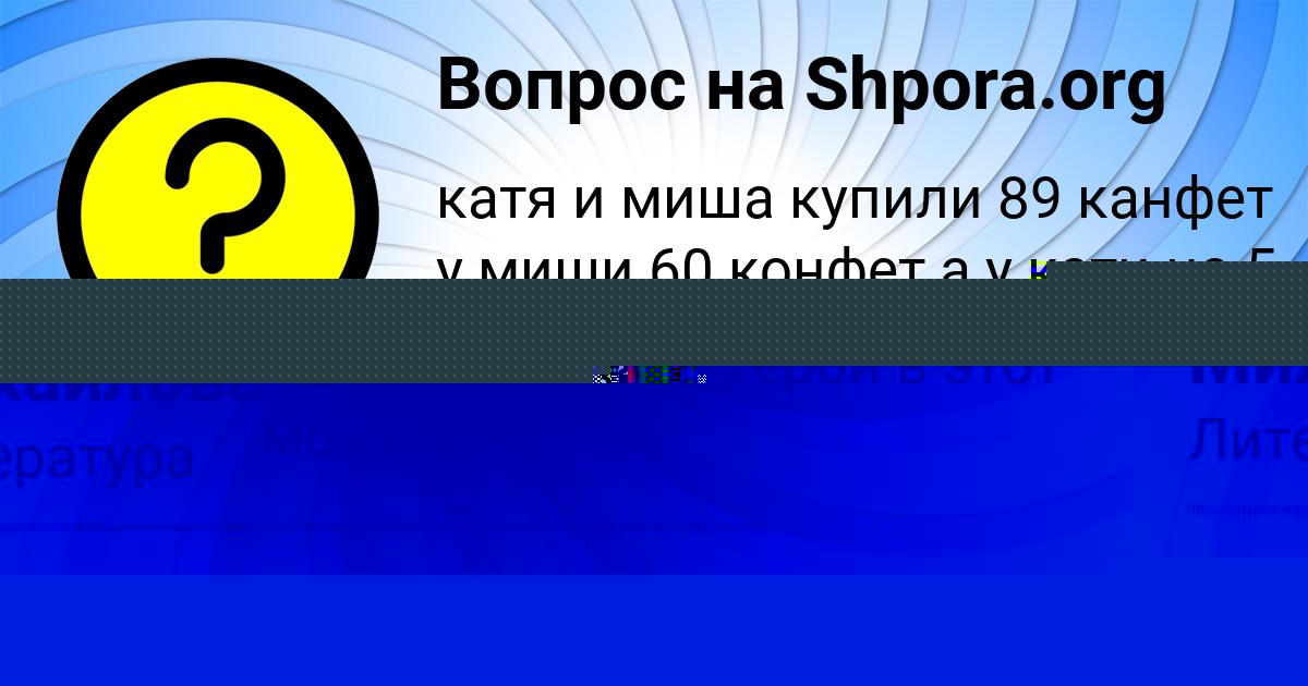 Картинка с текстом вопроса от пользователя Алиса Михайлова