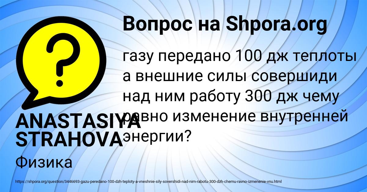 Картинка с текстом вопроса от пользователя ANASTASIYA STRAHOVA
