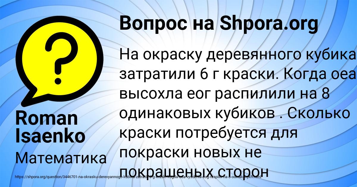 Картинка с текстом вопроса от пользователя Roman Isaenko