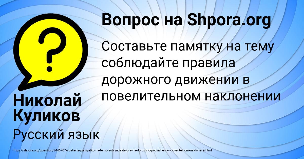 Картинка с текстом вопроса от пользователя Николай Куликов