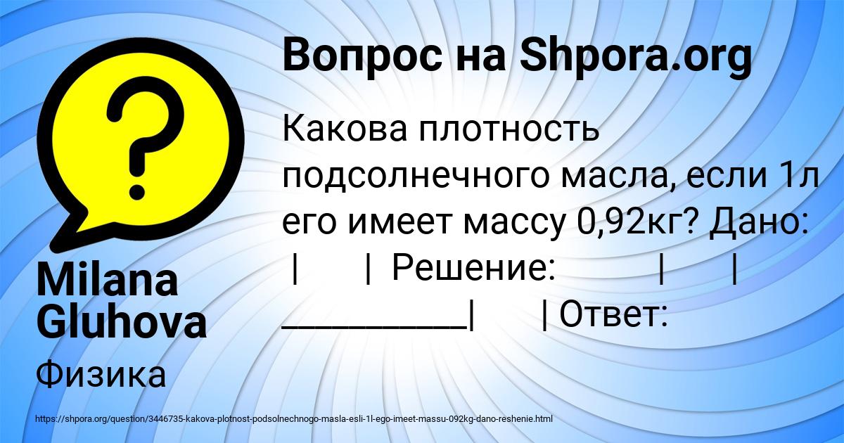 Картинка с текстом вопроса от пользователя Milana Gluhova