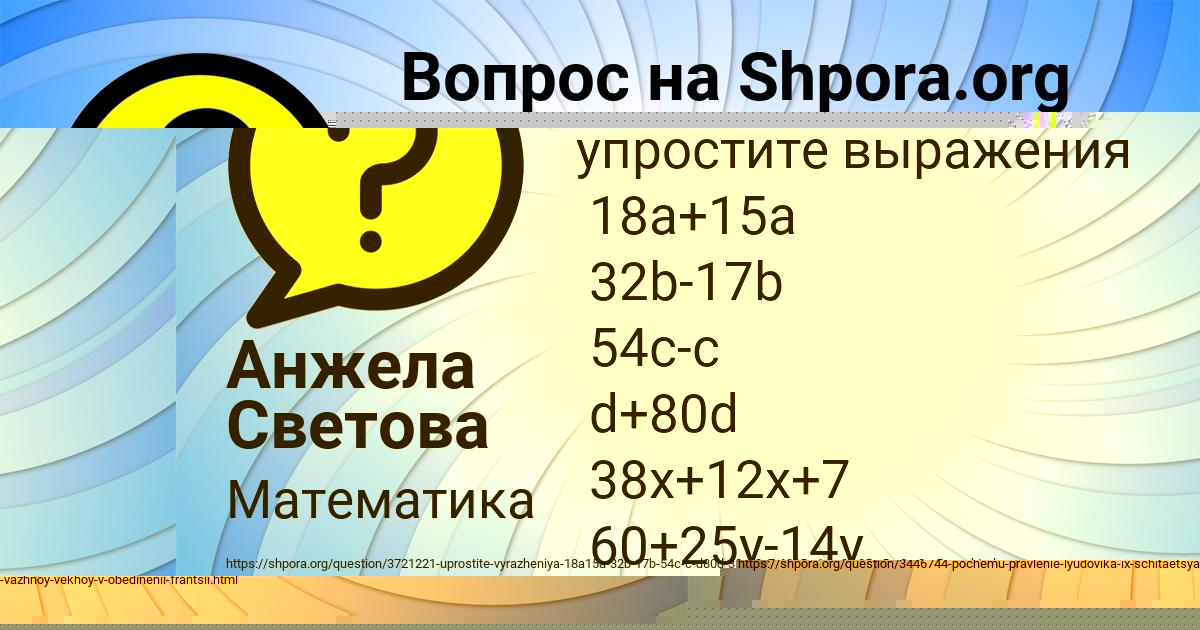 Картинка с текстом вопроса от пользователя Лиза Руденко