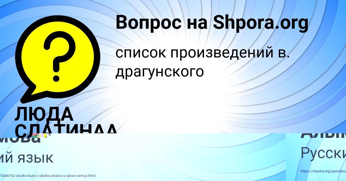 Картинка с текстом вопроса от пользователя Инна Алымова
