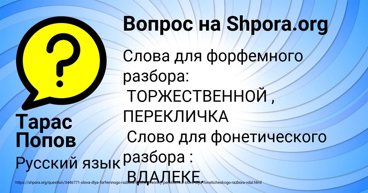 Картинка с текстом вопроса от пользователя Тарас Попов